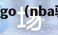 nba骑士logo（nba骑士logo图片大全）