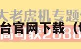 tt手游平台官网下载（tt玩手游）