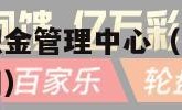 青岛市住房公积金管理中心（青岛市住房公积金管理中心官网）