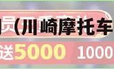 川崎摩托车官网（川崎摩托车官网报价表图片）