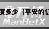 平安信用卡额度多少（平安的信用卡额度怎么涨得这么快）