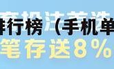 手机单机游戏排行榜（手机单机游戏排行榜2021前十名）