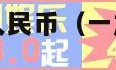 一加元等于多少人民币（一加元等于多少人民币2023）