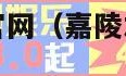 嘉陵本田摩托车官网（嘉陵本田摩托车怎么样）